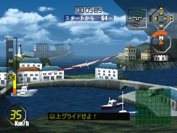 Digital Glider Airman (JP) screen shot game playing